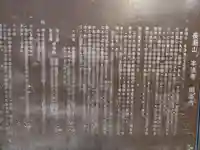 本法寺の御朱印