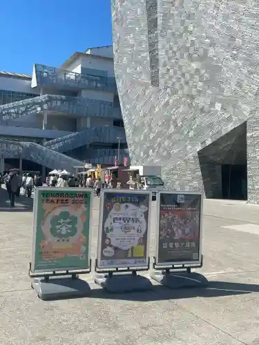 武蔵野坐令和神社の{uncategorized: "未分類", other: "その他", undefined: "問題あり", building: "その他建物", grave: "お墓", sacred_gate: "鳥居", guardian: "狛犬", statue: "像", buddha: "仏像", history: "歴史", nature: "自然", garden: "庭園", animal: "動物", pagoda: "塔", temizu: "手水舎", mountain_gate: "山門・神門", sanctuary: "本殿・本堂", subordinate: "末社・摂社", art: "芸術", scenery: "景色", jizo: "地蔵", ema: "絵馬", goshuin: "御朱印", omikuji: "おみくじ", items: "授与品その他", amulet: "お守り", goshuincho: "御朱印帳", eats: "食事", festival: "お祭り", votive_dance: "神楽", shichigosan: "七五三参", wedding: "結婚式", experience: "体験その他", initially: "初詣", around: "周辺", anti_infection: "感染症対策"}