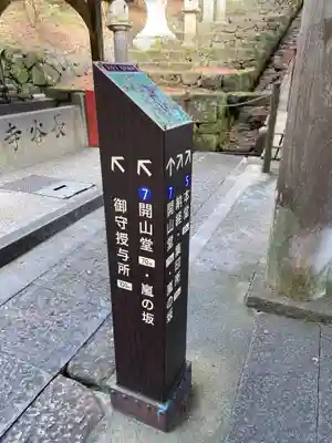 長谷寺のその他建物