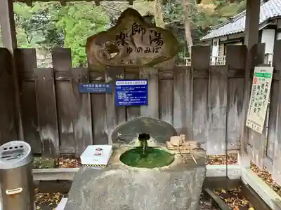 温泉寺(兵庫県)