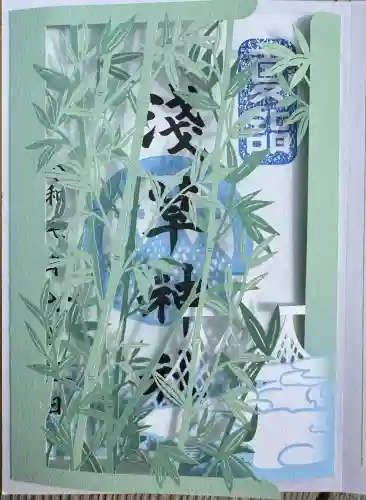 浅草神社の御朱印