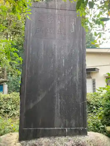 久伊豆神社のその他建物