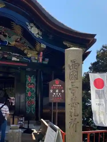 宝厳寺の建物その他