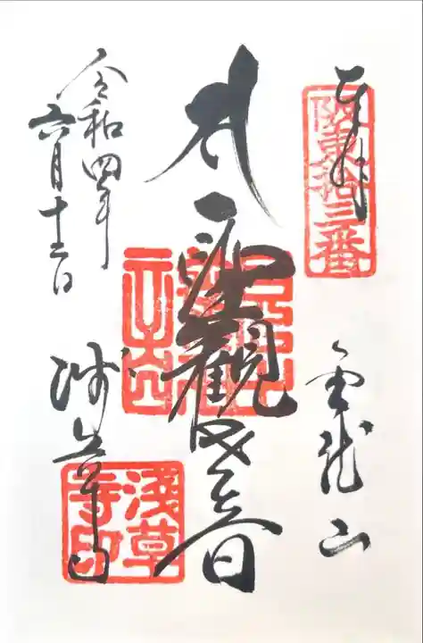 浅草寺(東京都)