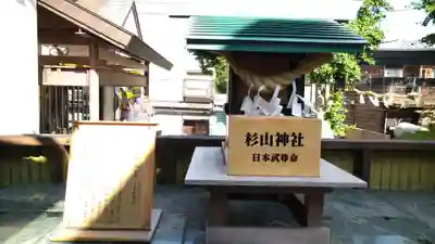 菊名神社の末社・摂社