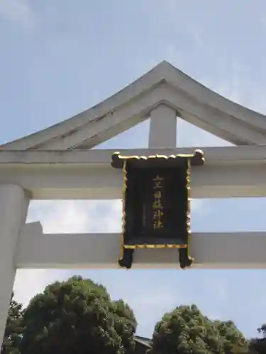 日枝神社のその他建物