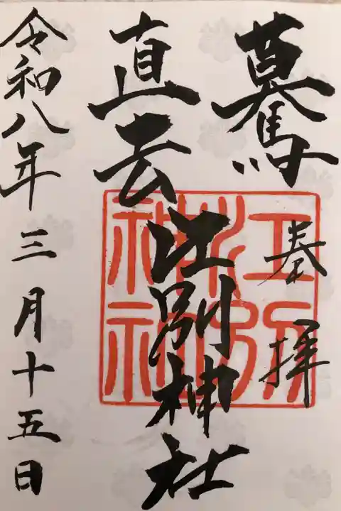 書置き ¥500