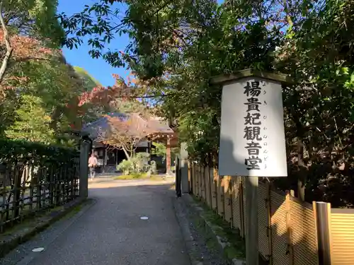 御寺 泉涌寺のその他建物