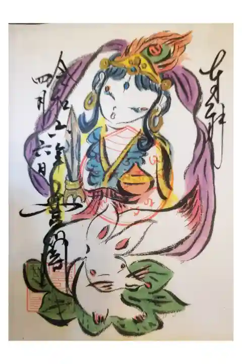 名鉄 豊川散歩切符で
いなり寿司おみやげ
豊川市 豊川稲荷 特別御朱印
直書きもあり