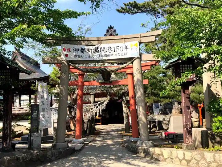 湊稲荷神社(新潟県)