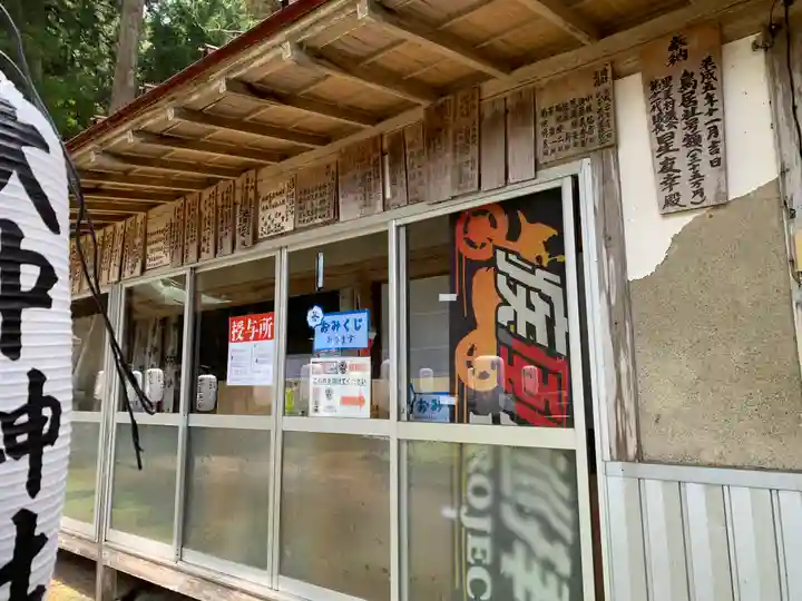 大中神社(茨城県)