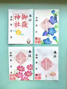 上尾御嶽神社の御朱印 2025年09月01日(月)〜(2025年08月25日(月) 14時45分23秒投稿)