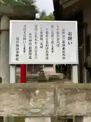 稲荷諏訪合神社の歴史