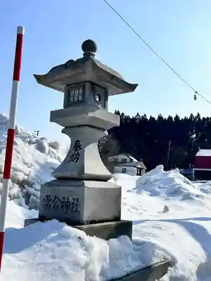 雷公神社(北海道)