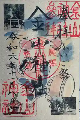 限定書き置き御朱印。
本日11月8日は、ふいご祭りになります。