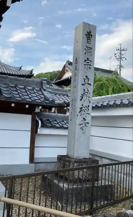 立蔵寺のその他建物