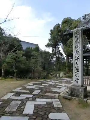 一宮寺のその他建物