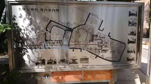 越ヶ谷久伊豆神社のその他建物