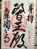 飛騨国分寺(岐阜県)