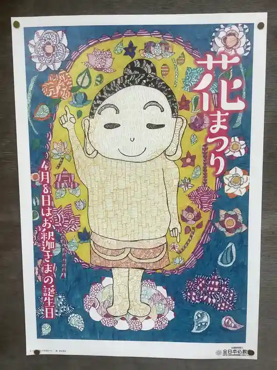 海上寺のその他建物