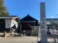 針綱神社のその他建物