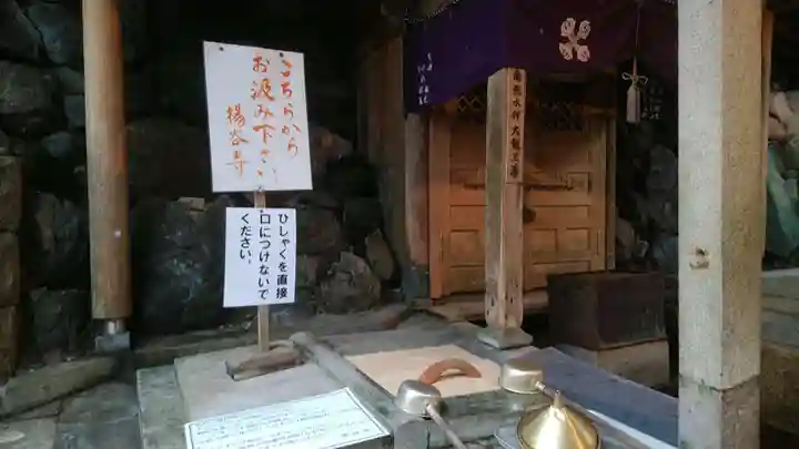 柳谷観音 楊谷寺(京都府)