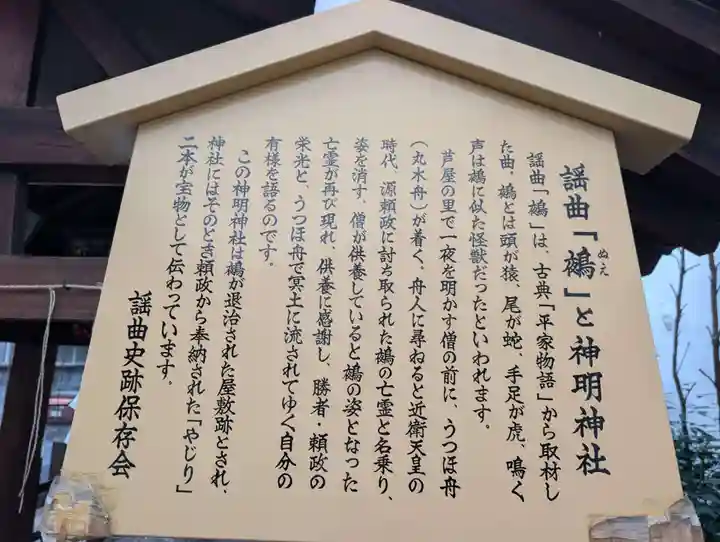 神明神社(京都府)