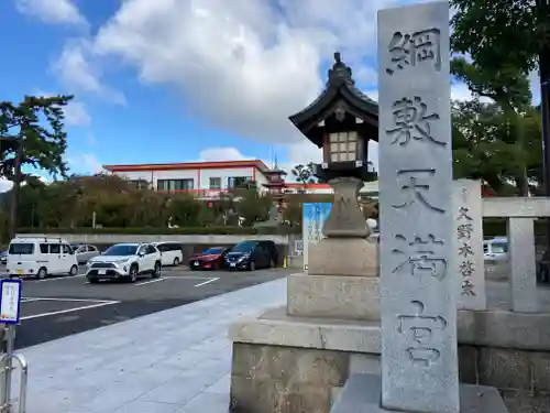 綱敷天満宮のその他建物