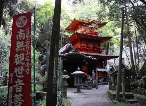 奥之院（岩屋寺）の塔