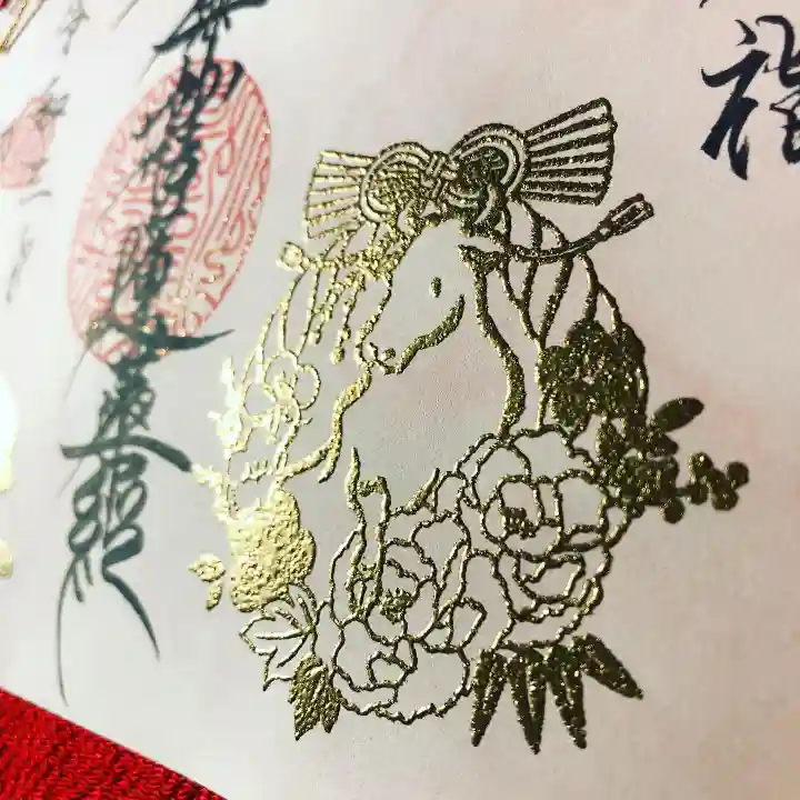 上原寺別院 祈誓結社の御朱印