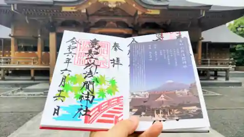 富知六所浅間神社の御朱印