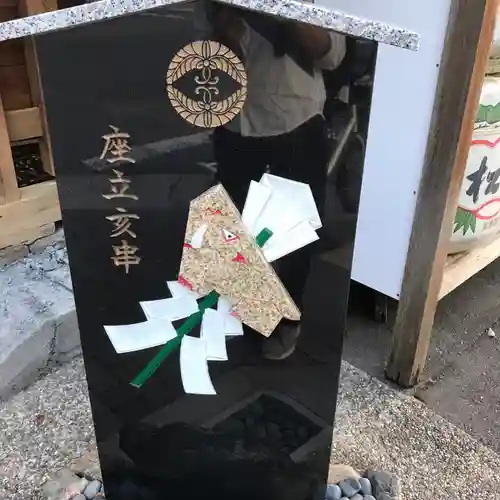 護王神社のその他建物