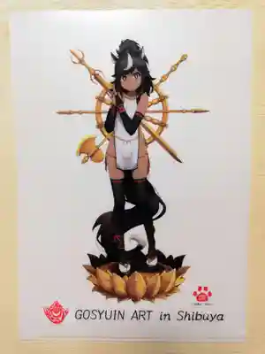 治寶山 浄泉寺の授与品その他