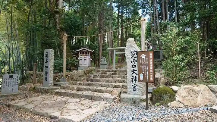 眞名井神社(籠神社奥宮)のその他建物