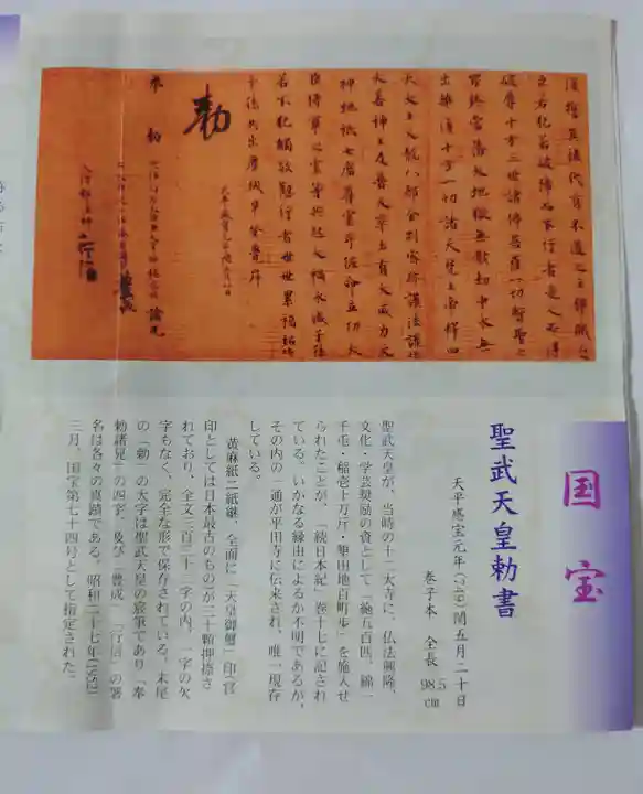 平田寺(静岡県)