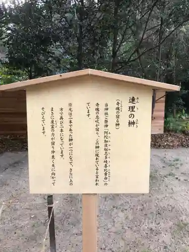 阿太加夜神社の歴史