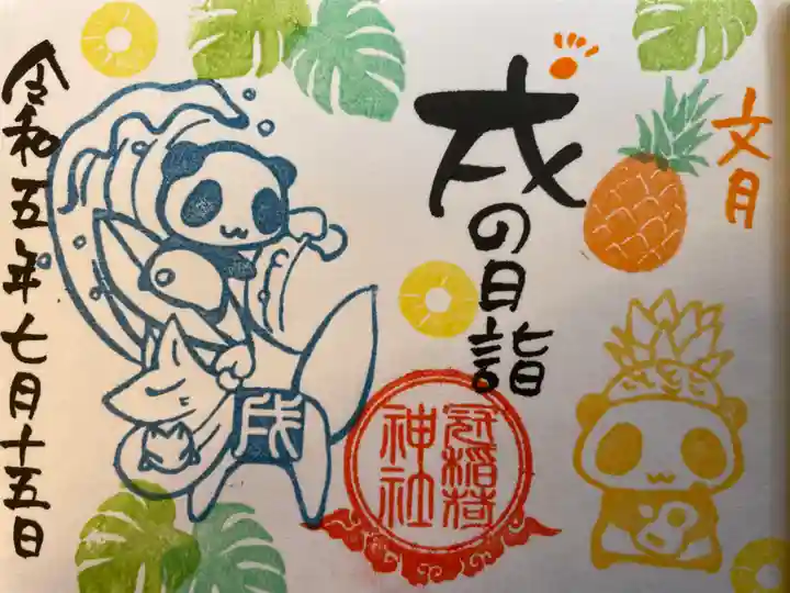 冠稲荷神社(群馬県)