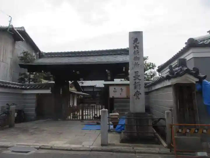 法華長講弥陀三昧堂(長講堂)(京都府)