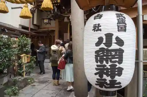 小網神社のその他建物