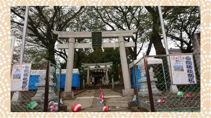 七郷神社(埼玉県)