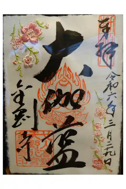 枝垂れ桜満開の記念に(^^)