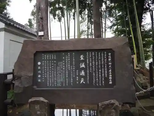 東新町氷川神社(東京都)