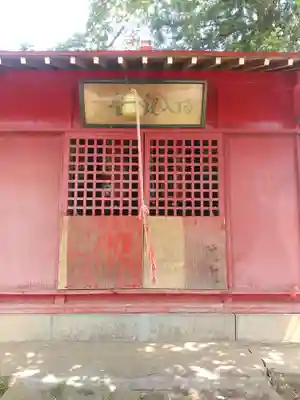 鍋入観音堂 (茨城県)