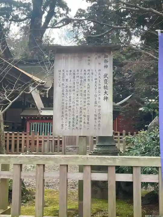 鹿島神宮(茨城県)