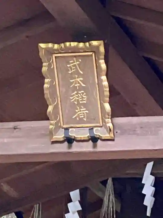 宇治上神社のその他建物