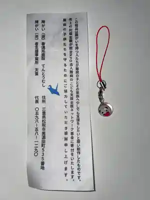 丹生大師 神宮寺(三重県)