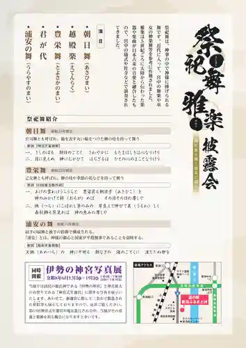 守りの神　藤基神社(新潟県)