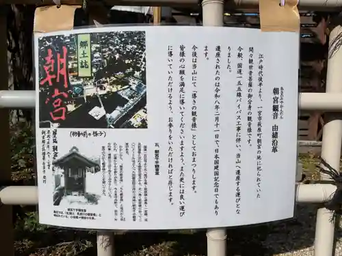間々観音（龍音寺）(愛知県)