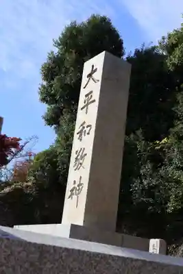 建勲神社(京都府)