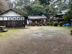 治田神社(奈良県)